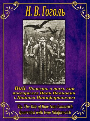cover image of Миргород